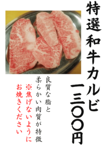 年末年始限定